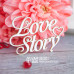 Чіпборд, Напис Love Story, 50х36мм, Scrapbox