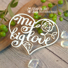 Чіпборд напис My Big Love в серці Hi-300, Scrapbox
