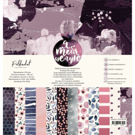 Набір паперу Я тебе цілую, 30х30 см, 20 аркушів, Polkadot