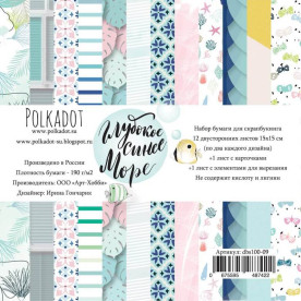 Набор бумаги 15х15 Глубокое синее море,