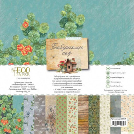Набор бумаги 20х20 Бабушкин сад, 8+1 лист, Ecopaper