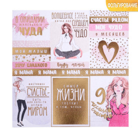 Папір для скрапбукінгу з фольгуванням, Я - Мама, 20×20 см, 250 г/м, АртУзор