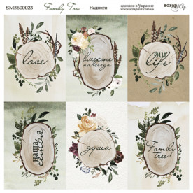 Аркуш двостороннього паперу 20х20см Написи Family Tree Scrapmir