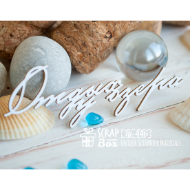 Чіпборд Відпочинок біля озера Hi-446, Scrapbox