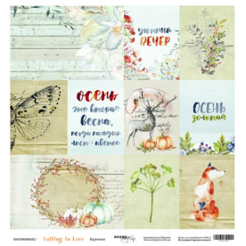 Лист одностороннього паперу 30x30 Картки Falling in Love Scrapmir