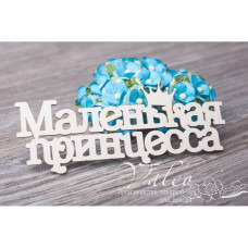 Чіпборд Маленька принцеса 99 * 39мм 2849 Valeo