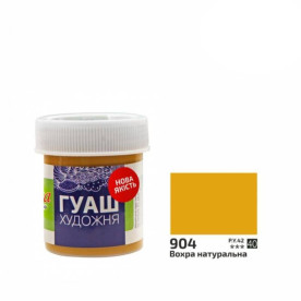 Краска гуашевая, Охра натуральная, 40мл, ROSA Studio