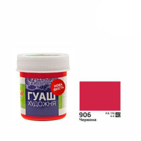 Краска гуашевая, Красная, 40 мл, ROSA Studio