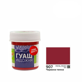 Фарба гуашева, Червона темна, 40мл, ROSA Studio