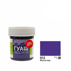 Фарба гуашева, Фіолетова, 40мл, ROSA Studio