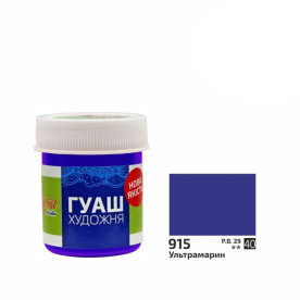 Краска гуашевая, Ультрамарин, 40мл, ROSA Studio