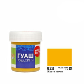 Фарба гуашева, Жовта темна, 40мл, ROSA Studio