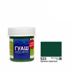 Краска гуашевая, Зеленая травяная, 40мл, ROSA Studio