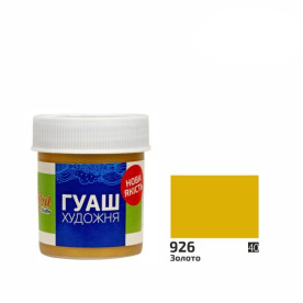 Фарба гуашева, Золото, 40мл, ROSA Studio