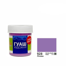 Фарба гуашева, Лілова, 40мл, ROSA Studio