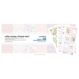 Набор бумаги Рожеві Мрії (10 листов 30х30 см + 3 картинки 13х30), ТМ Курдибановская