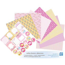 Набір скраппаперу Дівчинка (8 аркушів), 30х30 см, ТМ Курдібановская