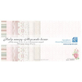 Набір паперу Мереживо весни 8 листів, 15х15 см, ТМ Курдібановская