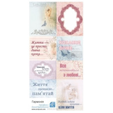 Картинки Гармонія укр яз 15х30 см, ТМ Курдібановская