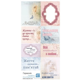 Картинки Гармонія укр яз 15х30 см, ТМ Курдібановская