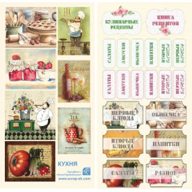 Карточки Кулинарные на русск яз (2 листа набор) 15х30 см, ТМ Курдибановская