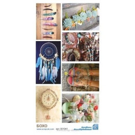 Карточки Бохо 15х30 см, ТМ Курдибановская