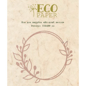 Нож для вырубки Ягодный венок, Ecopaper