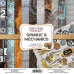 Набор скрапбумаги Grunge&Mechanics 30,5x30,5см, 10 листов + бонус, Фабрика Декора