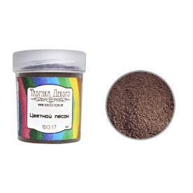 Кольоровий пісок Кавовий, Фабрика Декору