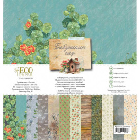 Набор бумаги 30х30 см Бабушкин сад, 12 + 2 листов, Ecopaper