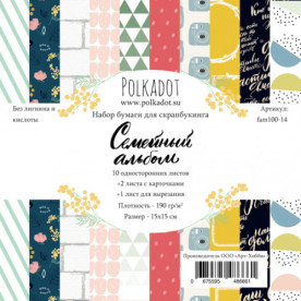 Набір паперу 15х15 Сімейний альбом, 13 аркушів, Polkadot