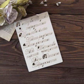 Чипборд Набор надписей для детского альбома для девочки, укр. язык, Woodchic