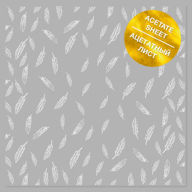 Ацетатный лист с фольгированием White Feather 30,5х30,5 см, Фабрика Декору