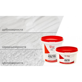 Текстурна паста крупнозерниста 280мл, ROSA Gallery