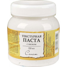 Текстурна паста, Сонет, з піском, 220мл, ЗХК