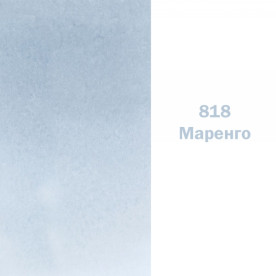 Краска акварельная, Кювета, маренго, 2.5мл, ЗХК