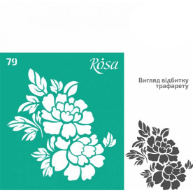 Трафарет многоразовый самоклеющийся, №79, Текстуры, 9х10см, Rosa Talent