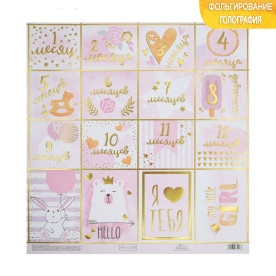 Бумага для скрапбукинга с голографическим фольгированием, My little girl, 30,5×32 см, 250 г/м, АртУзор