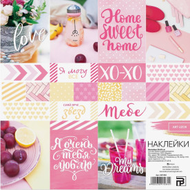 Наклейки, Нежность, 20х20 см, АртУзор