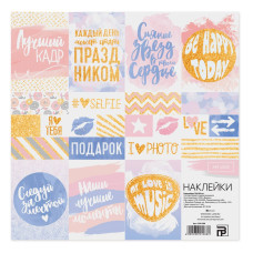 Наклейки, Йди за мрією, 20х20 см, АртУзор