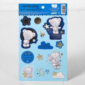 Чипборд вырубной для скрапбукинга с тиснением, Любимый сыночек, Me To You, 12*20 см, АртУзор