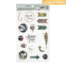 Наклейки щільні, На риболовлю, 14×24 см, 250 г/м, АртУзор