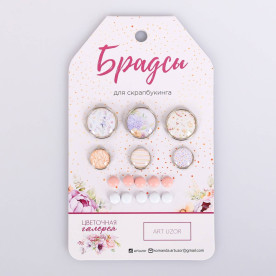 Набір брадс для скрапбукінгу, Квіткова галерея, 8×14 см, АртУзор