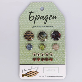 Набір брадс для скрапбукінгу, На риболовлю, 8×14 см, АртУзор