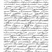 Акриловий штамп Текст 5.6см x 6.5см