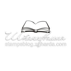 Акриловий штамп Книга 2,7х1,1 см