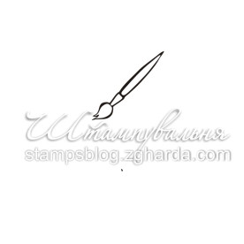 Акриловий штамп Пензлик 2,0х1,9 см