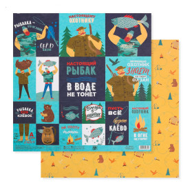 Папір для скрапбукінгу, Полювання та риболовля, 30,5×32 см, 180 г/м, АртУзор