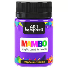 Краска по ткани, Mambo, 50 мл, 58 сиреневые мечты, Art Kompozit
