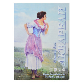 Папка для акварелі, Рибалка, А3, 20 аркушів, ЗХК